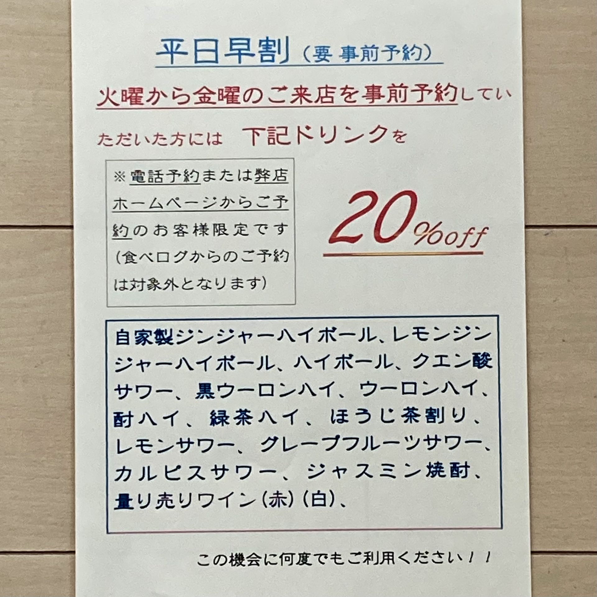 淵野辺で焼肉ならホルモンビストロ瞬をご利用ください